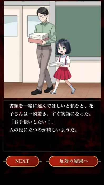 妖怪美少女2択ゲーム 最新